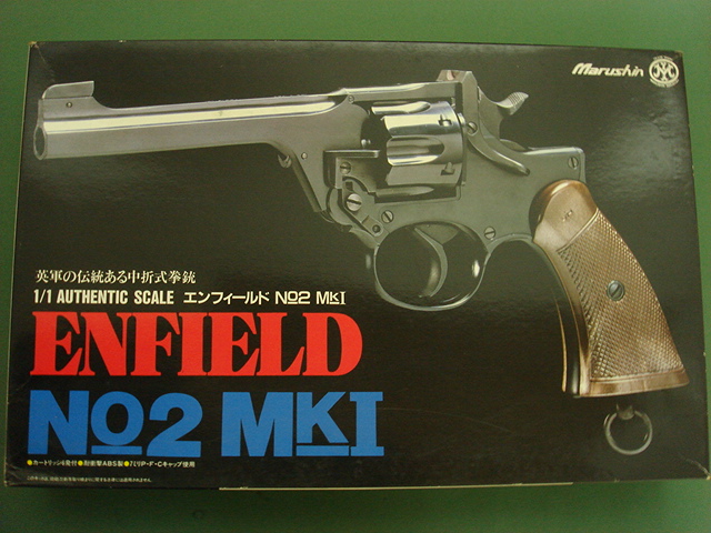 Marushin ENFIELD No.2 MkⅠ: GFCのモデル玩具箱