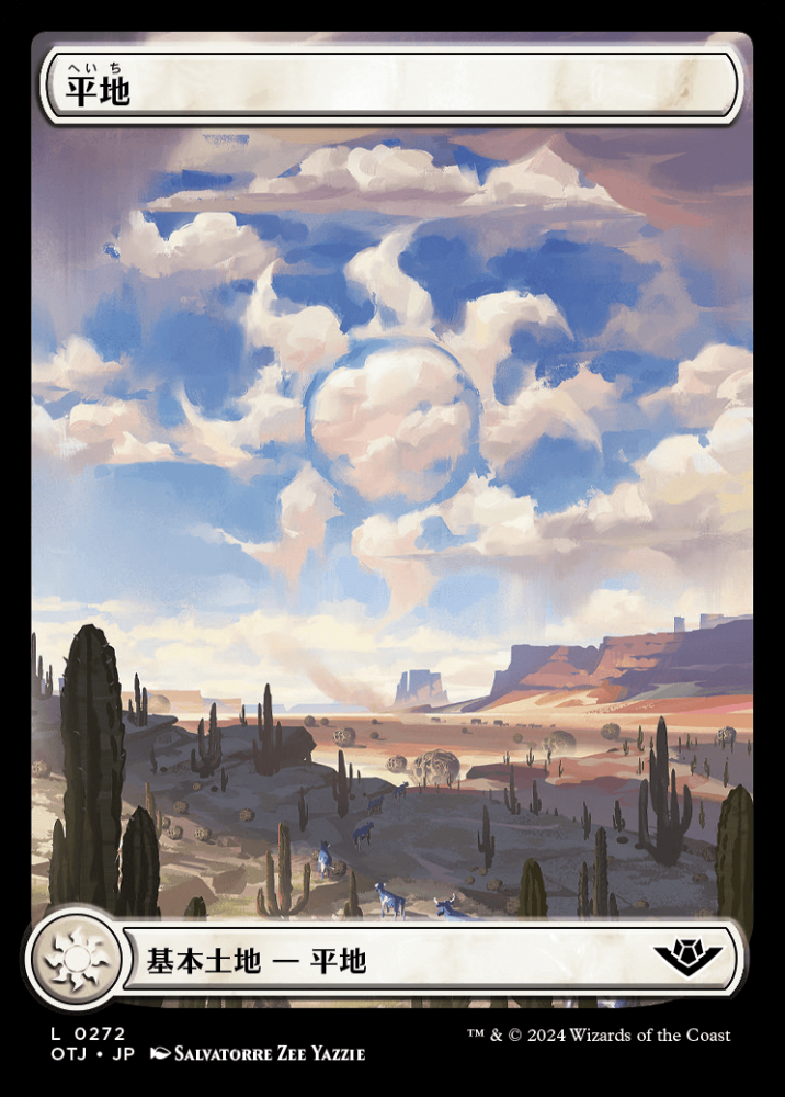 ミントモール / MINT GAMES MTG(東日本橋) / 【OTJ】【JPN】《平地