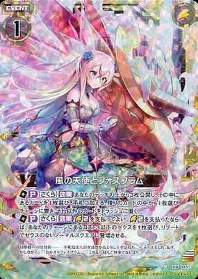 List of Japanese [E23] Z/Xmemo! [Z/X -Zillions of enemy X