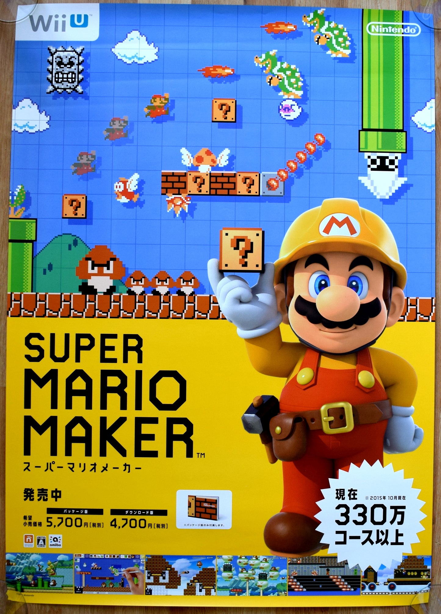 Super Mario Maker (B2) Japanese Promotional Poster – The Poster Hut