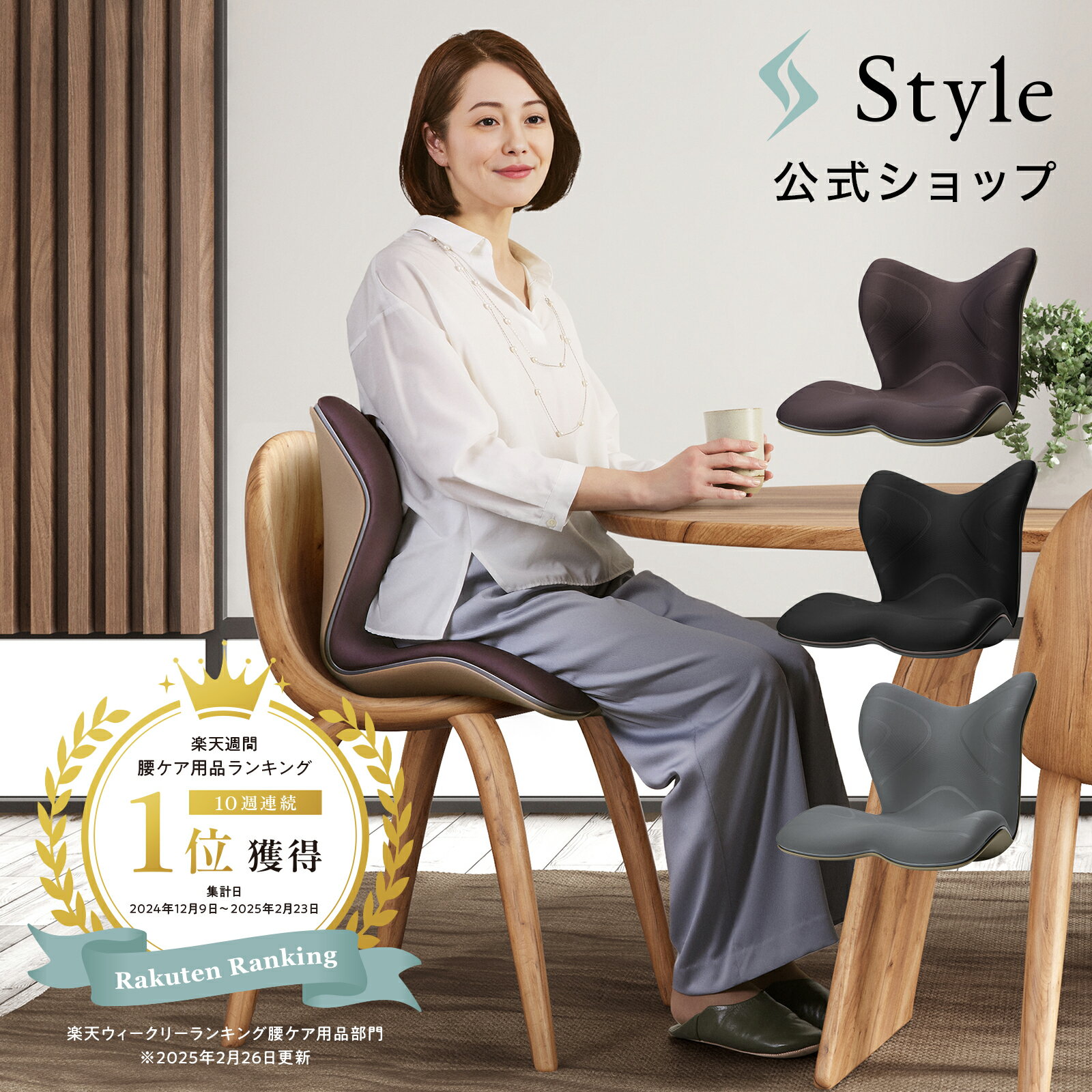楽天市場】スタイルプレミアム style premium dxの通販