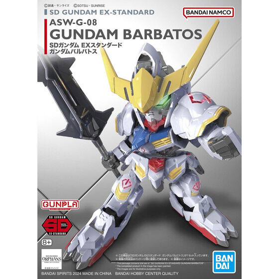 楽天市場】ガンプラ バルバトスの通販
