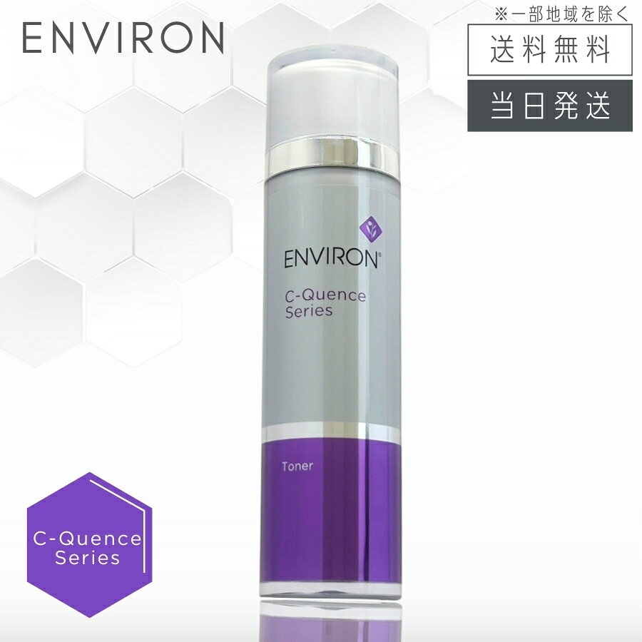 楽天市場】エンビロン c クエンス トーナー（美容・コスメ・香水）の通販
