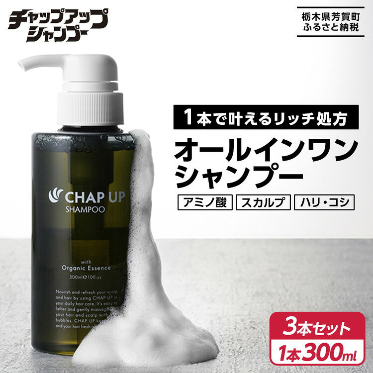 楽天市場】チャップアップ 3本の通販