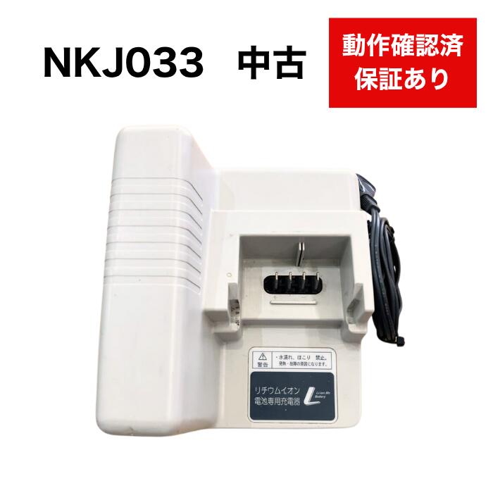 楽天市場】パナソニック バッテリー充電器 nkj033の通販