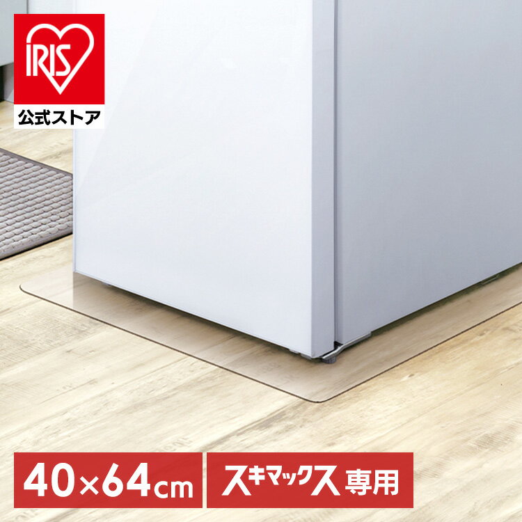 楽天市場】冷凍庫下敷きマットの通販