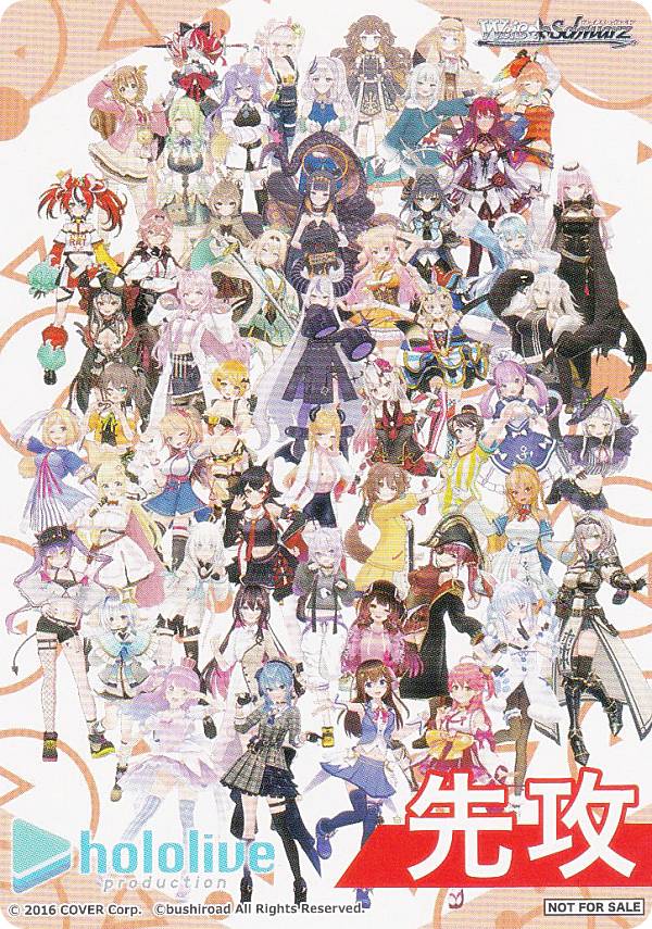 楽天市場】ヴァイスシュヴァルツ ブースターパック ホロライブ