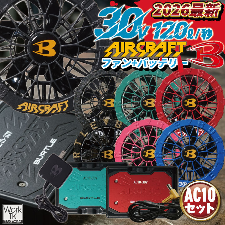 楽天市場】空調服 バートル バッテリー 22vの通販