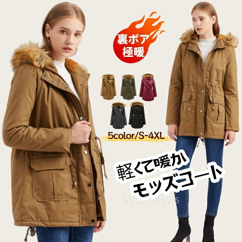 楽天市場】モッズコート レディース ファー付き（カラーカーキグリーン
