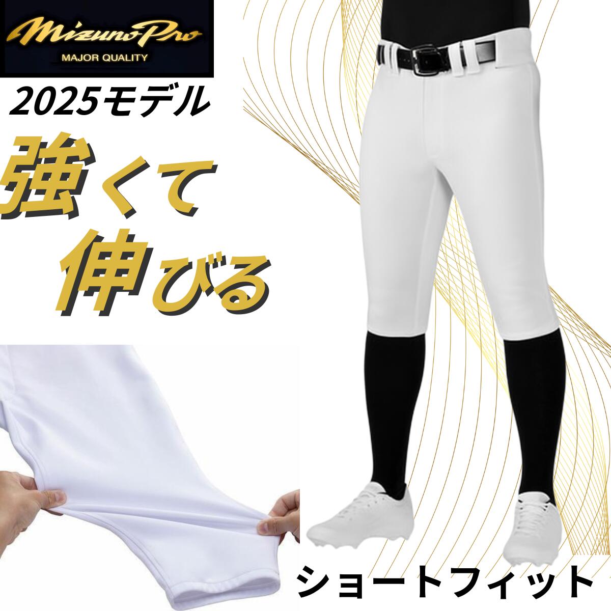 楽天市場】ミズノプロ ユニフォームパンツの通販