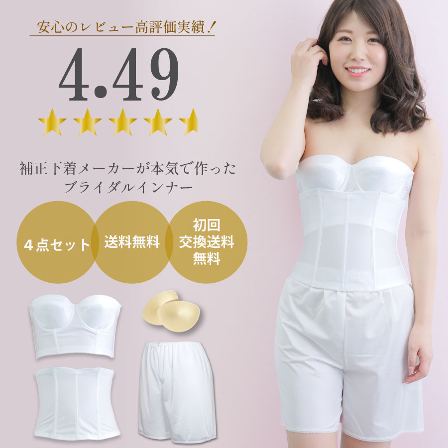 楽天市場】bridal bloom（インナー・下着・ナイトウェア）の通販