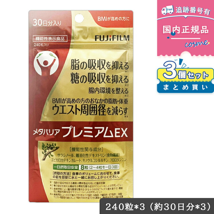 楽天市場】【3個セット 4950円/個】【賞味期限2028年05月】FUJIFILM