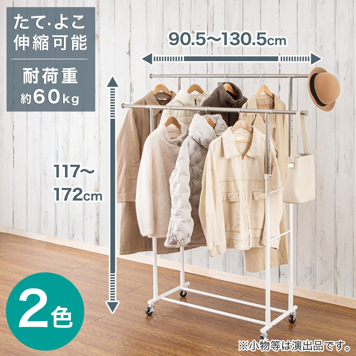 楽天市場】頑丈な横伸縮ハンガーラック ダブル(YB2c01) ニトリ 【玄関