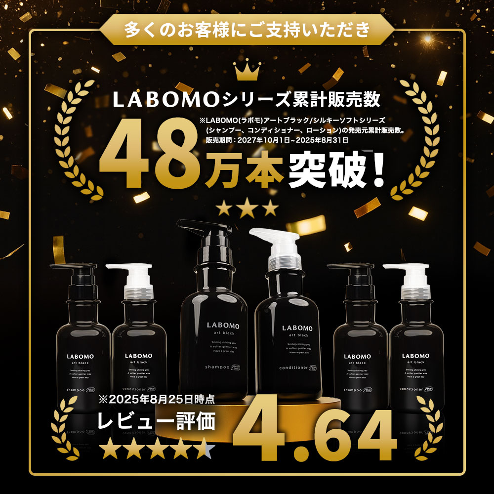 楽天市場】公式 アートネイチャー ラボモ アートブラック シャンプー