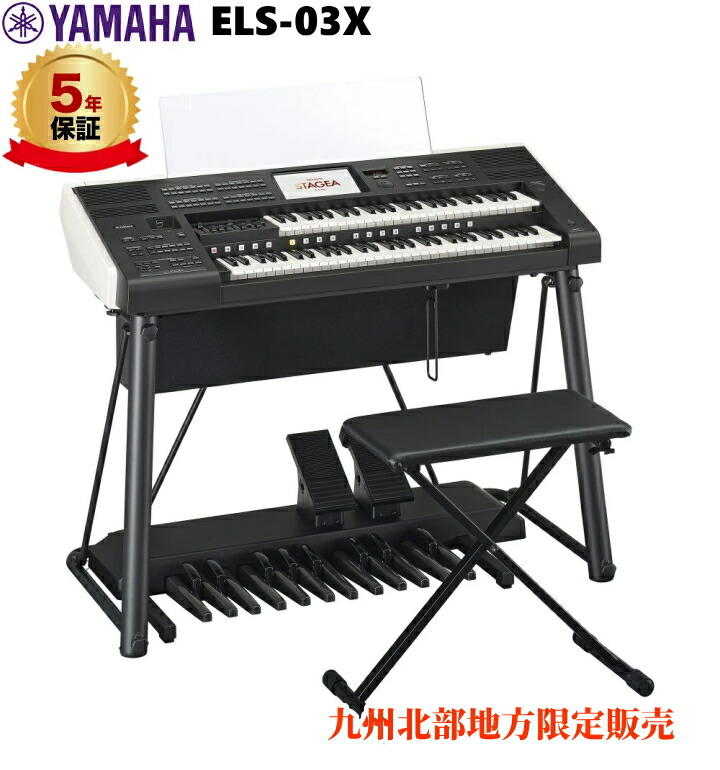 楽天市場】yamaha エレクトーンの通販