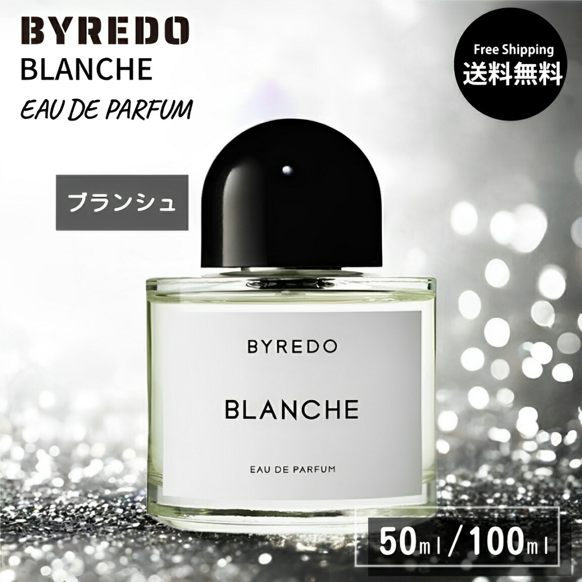 楽天市場】☆ポイント10倍・割引クーポン☆BYREDO バイレード