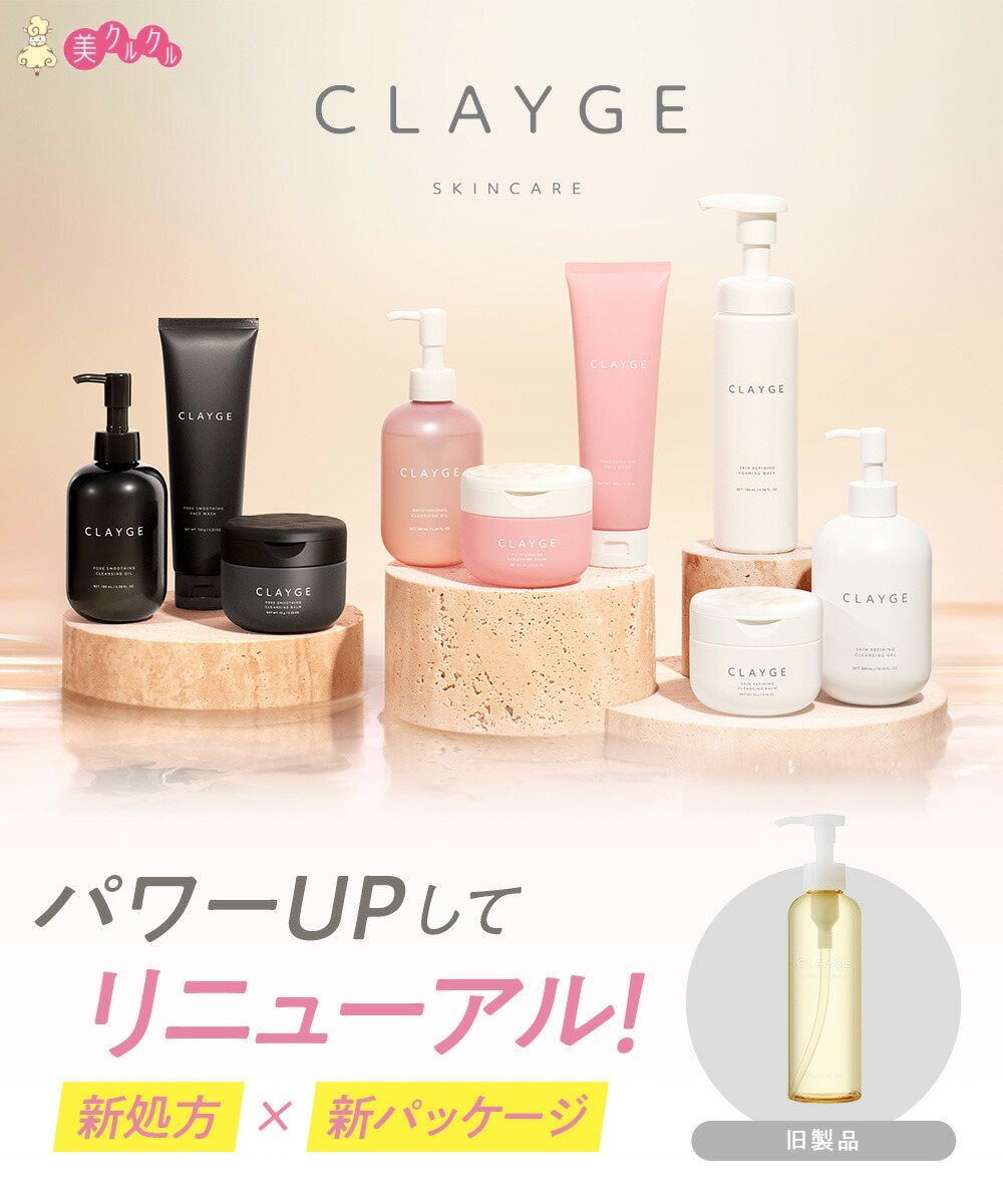 楽天市場】【クレンジングオイル 180ml／クレンジングジェル 300ml