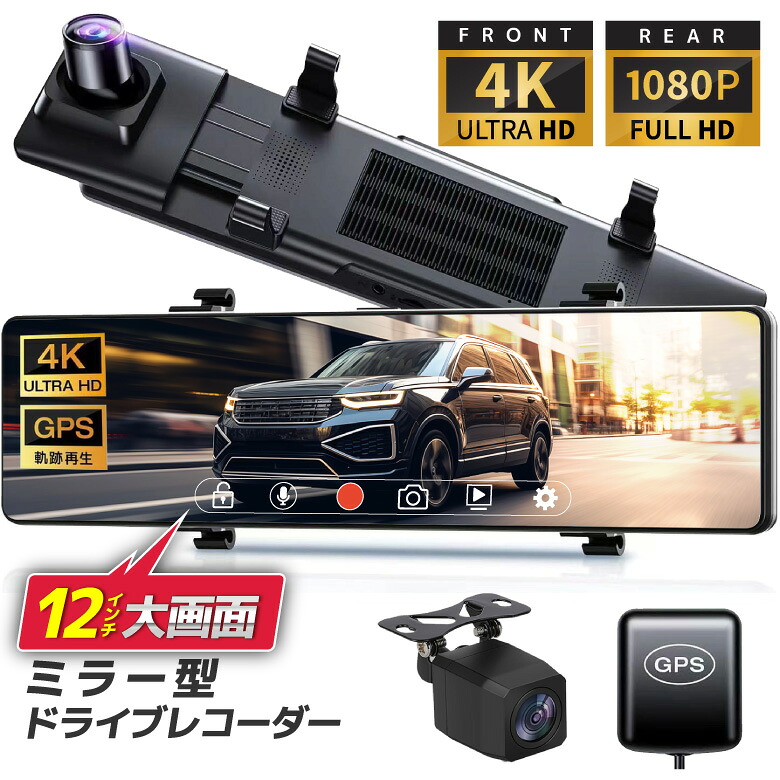 楽天市場】【3/4-5限定○10％OFFクーポン有】ミラー型 ドライブ