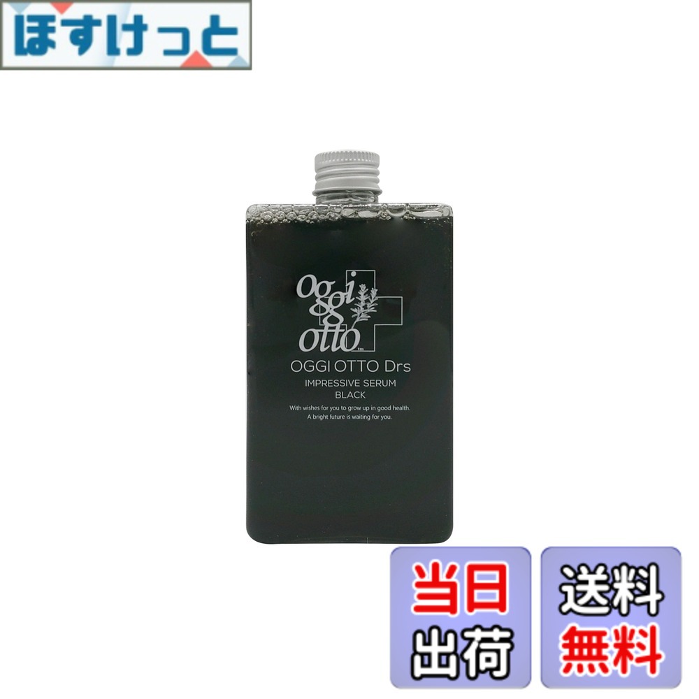 楽天市場】オッジィオット ブラックの通販