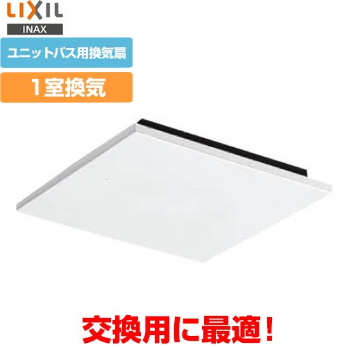 楽天市場】【在庫あり！】 [UF-27A]INAX LIXIL浴室換気扇 ユニットバス