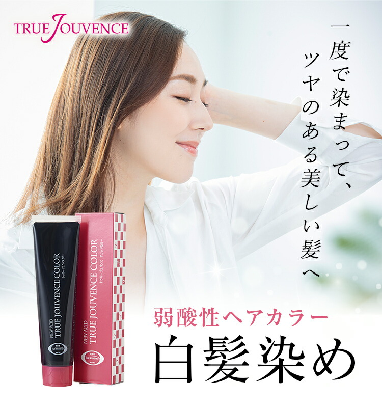 楽天市場】【20％OFF 5,440円】~3/11 1:59 [美容室専売] 弱酸性 ヘア