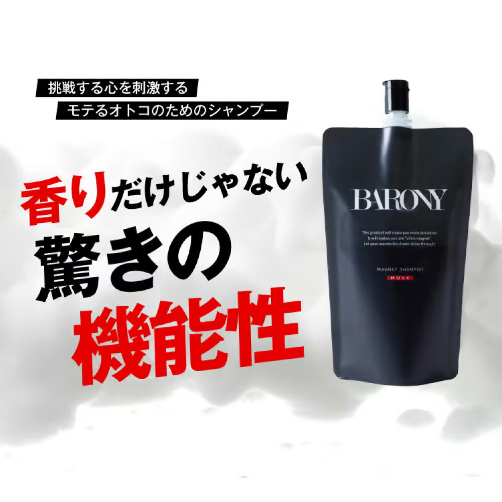 楽天市場】【公式】 バロニー マグネット シャンプー&トリートメント