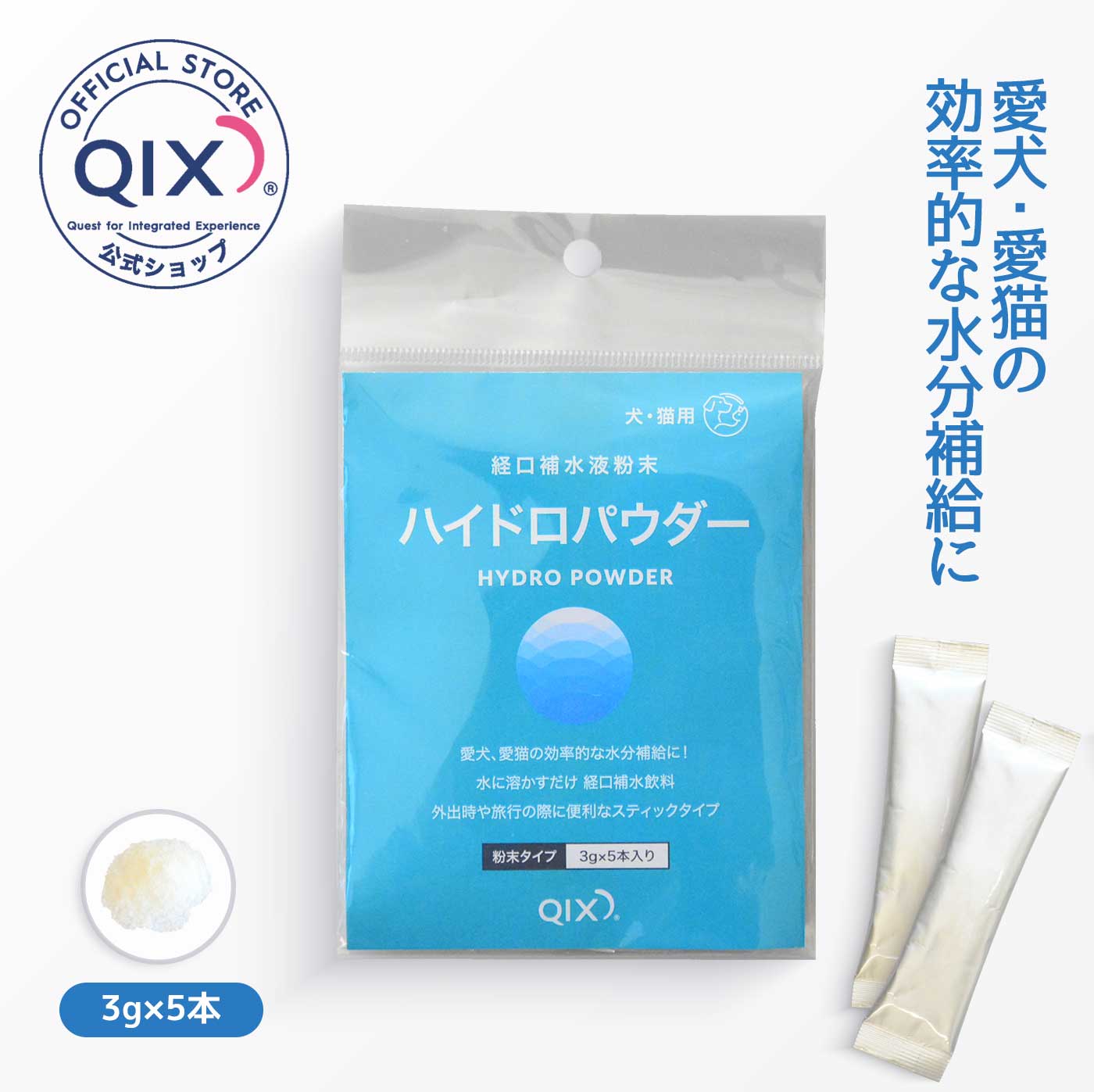 楽天市場】【期間限定ポイント5倍】【公式】ハイドロパウダー 犬猫用