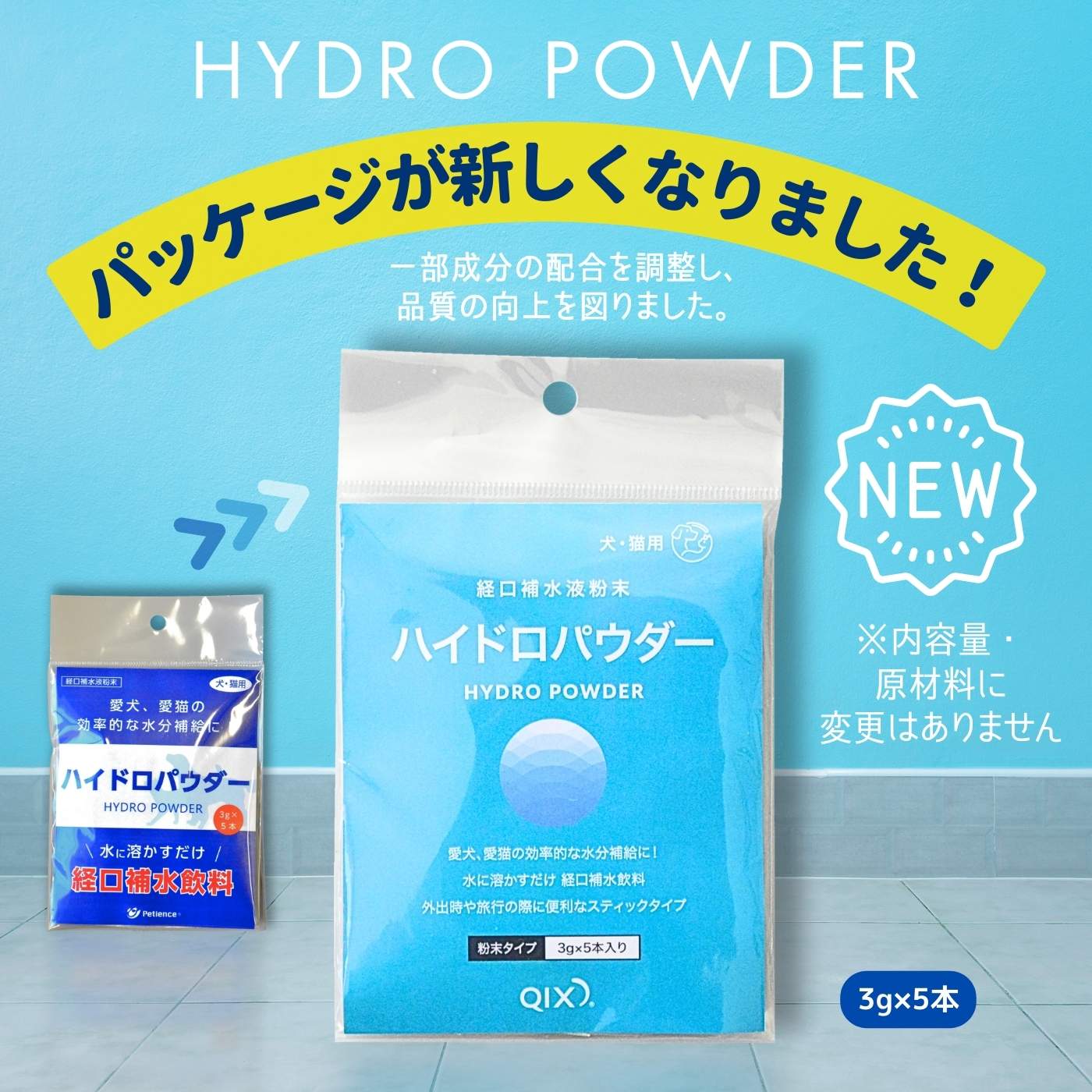 楽天市場】【期間限定ポイント5倍】【公式】ハイドロパウダー 犬猫用