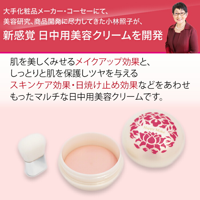 楽天市場】ハッピーメイク プリズムエッグ じゅん散歩 テレビ朝日