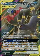 楽天市場】ブラッキー＆ダークライgx srの通販