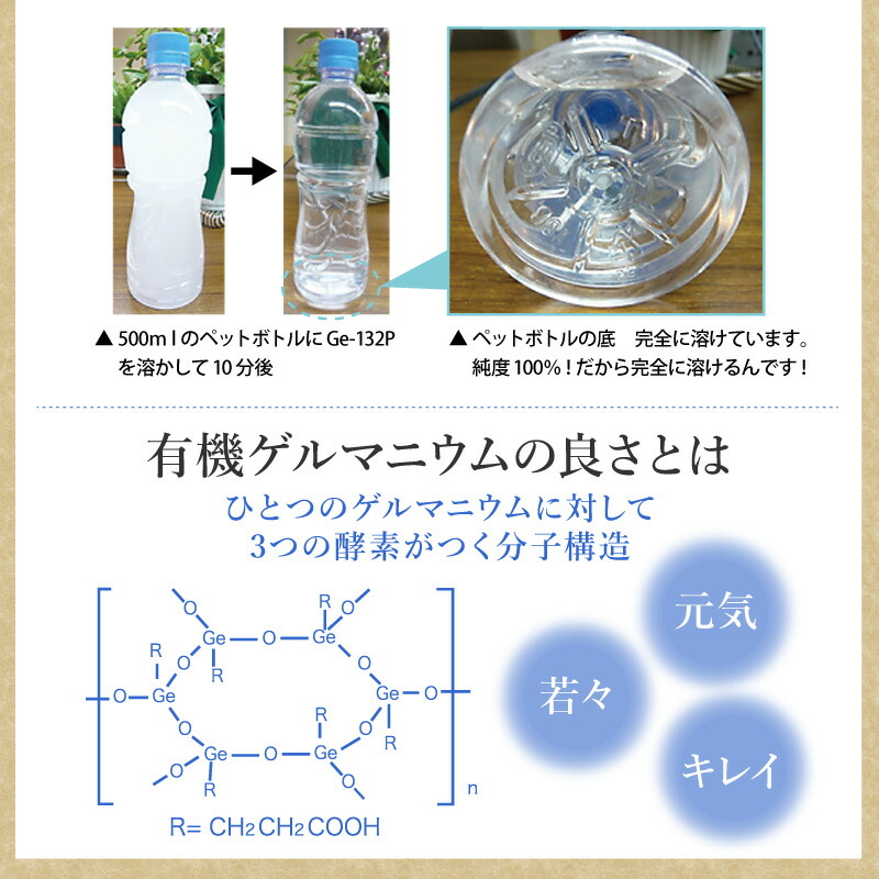 楽天市場】有機ゲルマニウム（粉末）Ge-132P 10g×5本 約5.5ヶ月分