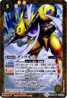 CB05]デジモンぼくらのデジモンアドベンチャー - カードラッシュ