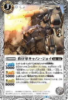 武装ガチャ - カードラッシュ[バトルスピリッツ]