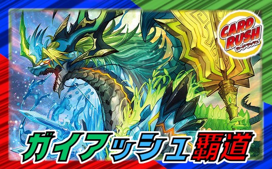 プレイマット『[DMPランキング]煌龍サッヴァーク』【サプライ】{-}
