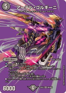 流星のガイアッシュ・カイザー【SR】{25EX2超13/超50}《多》