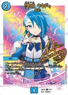 神アート 魔法少女アイドル「Girl Mage」〜偶像魔導具集〜【DMART-24