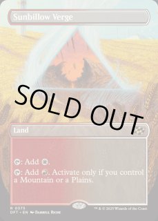 サンビロウの境界 - カードラッシュ[MTG]