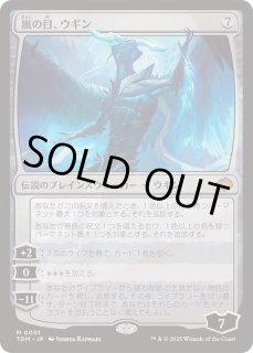 嵐の目、ウギン - カードラッシュ[MTG]