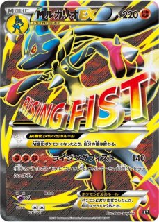 MレックウザEX【UR】{095/081}