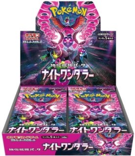 状態A-〕拡張パック『ロケット団の栄光』(SV10)【未開封BOX】{-}