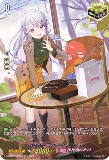 状態A-〕夢に向かって一番乗り！ミチュ【LSR】{D-LBT03/LSR06
