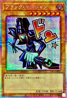 状態B〕ブラックマジシャン【ノーマル】{PPC1-JP001}《モンスター》