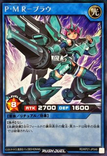 PMレノアール(黒)【オーバーラッシュレア】{RD/KP21-JP021}《RD