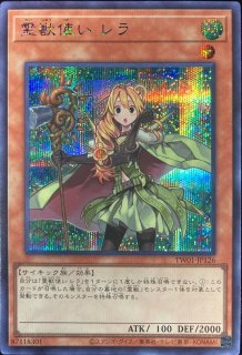 ☆アジア☆神芸なる知恵の乙女【プリズマティックシークレット