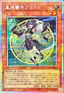 遊戯王 烙印竜 アルビオン プリズマ アジア ☆アジア☆烙印竜
