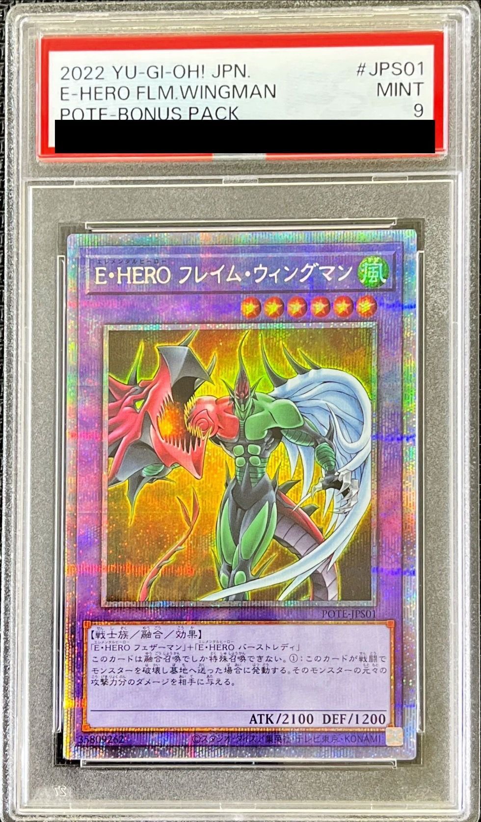 E-HERO フレイムウィングマン PSA 10 レリーフ PSA10鑑定済〕EHERO