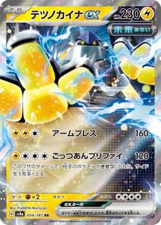 ポケカ】ピカチュウex【RR】SV8 033/106 - C-labo OnlineShop