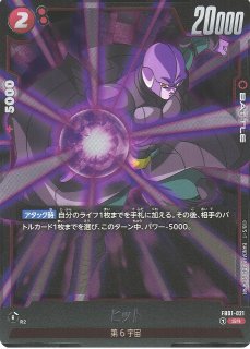 DBFW】孫悟空【SCR】FB01-139ドラゴンボールスーパーカードゲーム