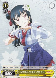 WS】“未熟DREAMER”津島 善子(foil)【R】LSS/WE27-07ヴァイス