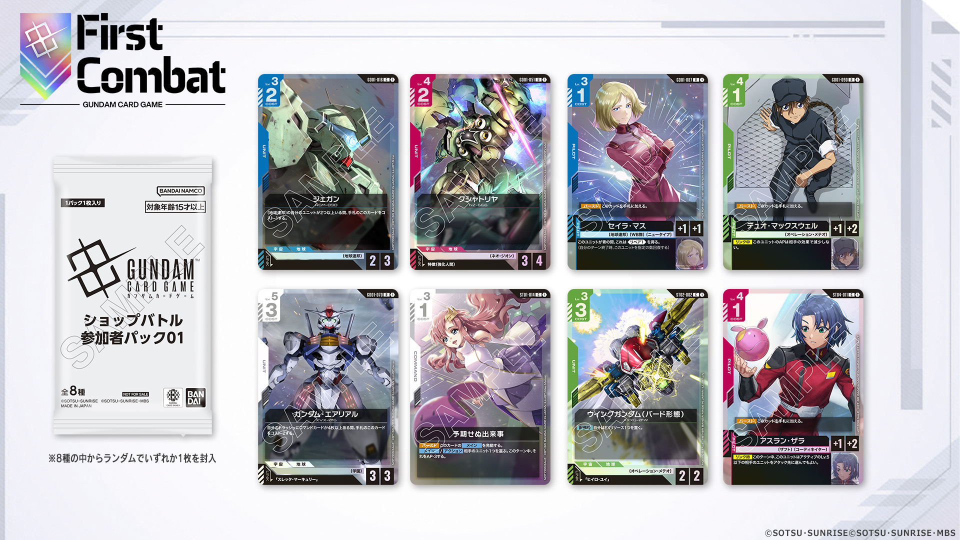 キュベレイ ニュータイプチャレンジ プロモ Gundam Card] Newtype